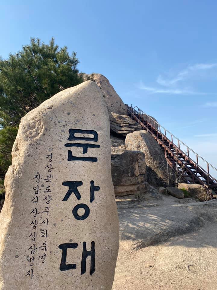 Rock with Korean Hangul that details the summit of the mountain at Birobong.