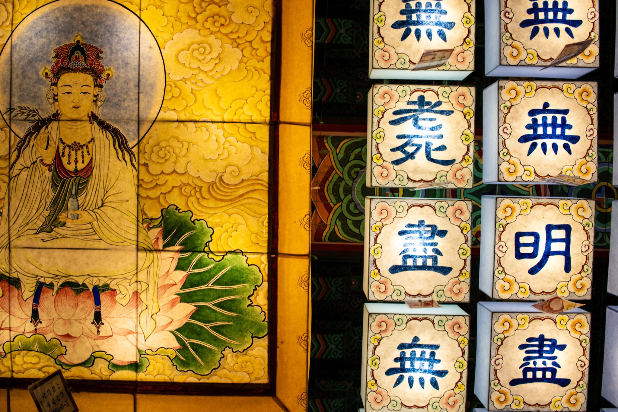 Lanterns with traditional Korean language at the Lantern Festival in Seoul
